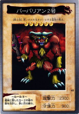 Swamp Battleguard (BANDAI)(JAPANESE)
