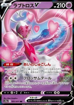 Enamorus V (s10a 031)(KOREAN)