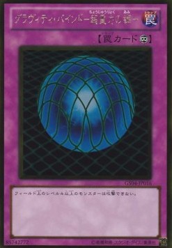 Gravity Bind (V.2 - Gold Rare)(JAPANESE)
