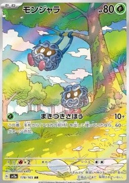 Tangela (sv2a 178)(JAPANESE)