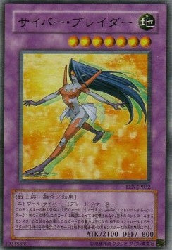 Cyber Blader (V.1 - Super Rare)(KOREAN)