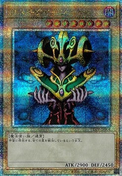 Cosmo Queen (V.6 - Quarter Century Secret Rare)(JAPANESE)