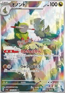 Fraxure (sv6a 074)(JAPANESE)