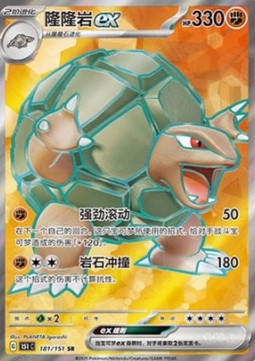 Golem ex (151C 181)(CHINESE)