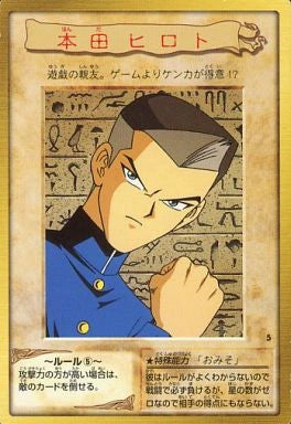 Tristan Taylor (BANDAI)(JAPANESE)
