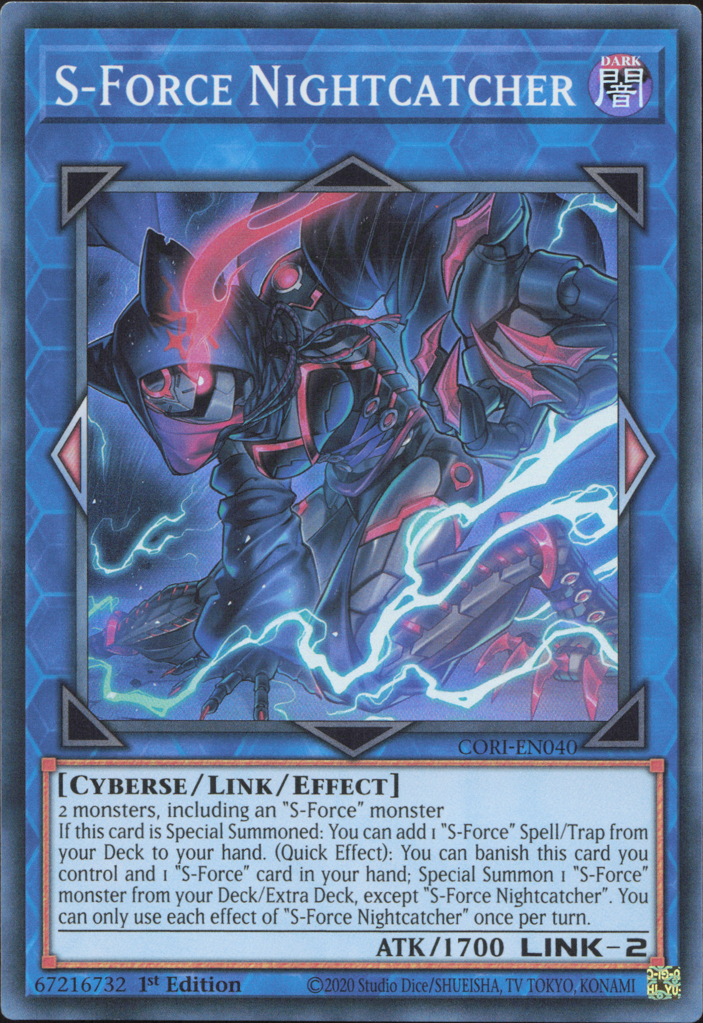 S-Force Nightcatcher