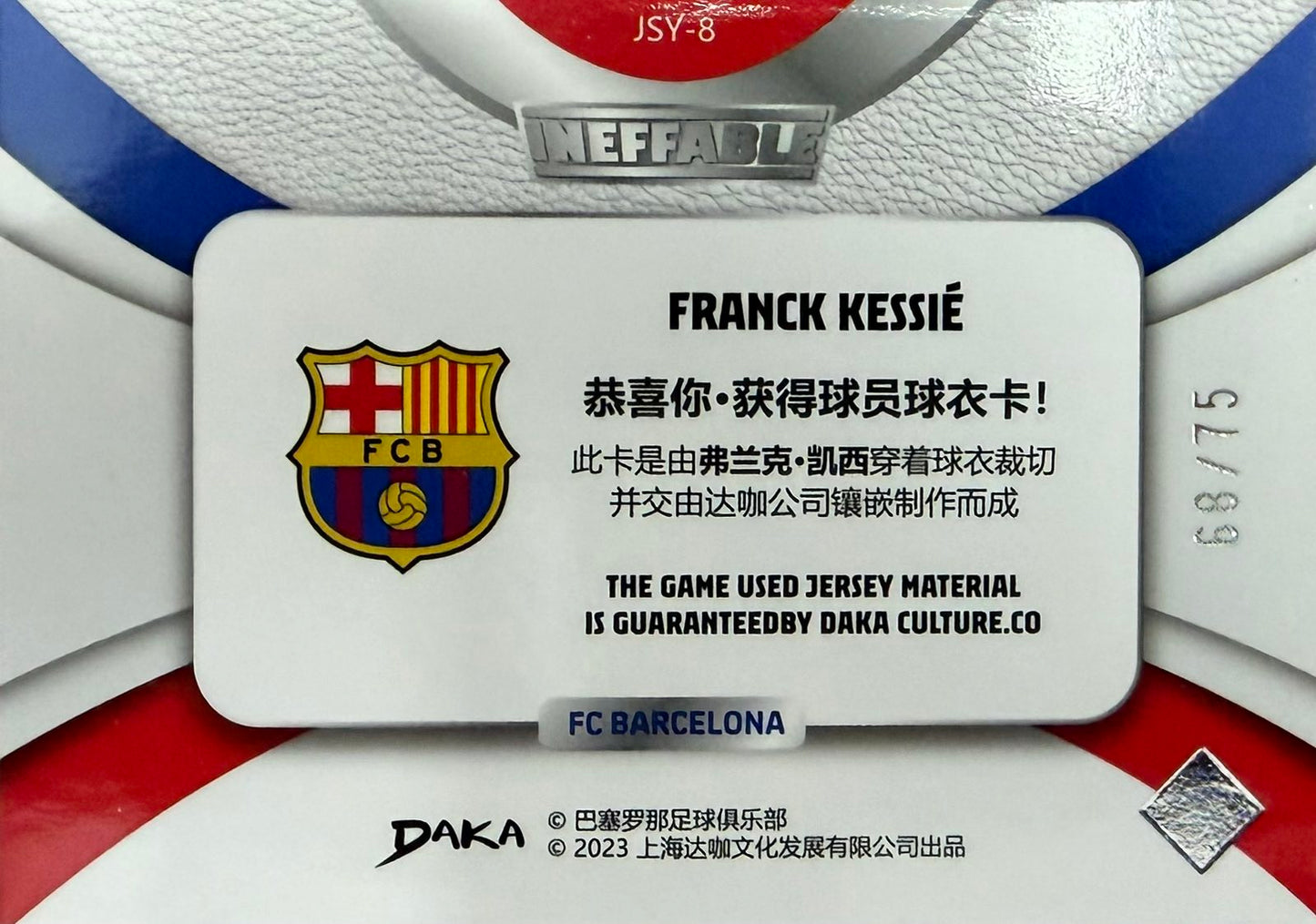 Franck Kessie Match-Worn Patch Numbered /75 Daka Ineffable