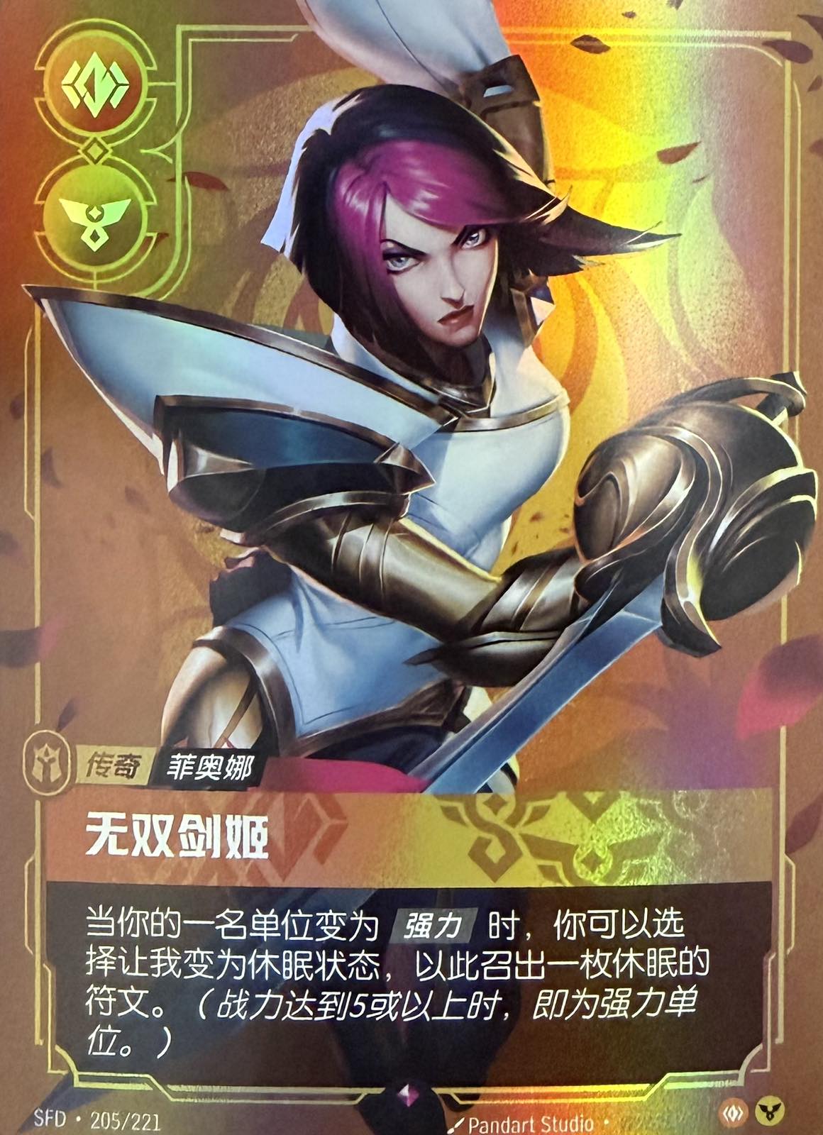 Fiora, Grand Duelist (V.1 - Rare)(CHINESE)