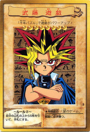 Yugi Muto (BANDAI)(JAPANESE)