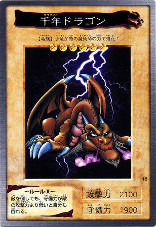 Thousand Dragon (BANDAI)(JAPANESE)