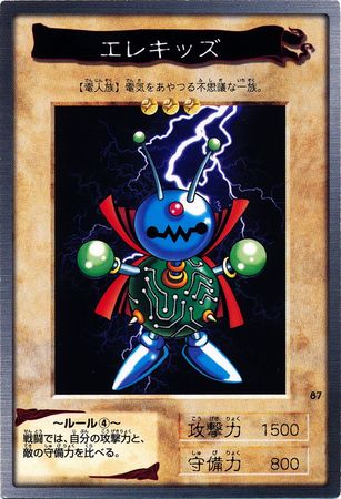 Wattkid (BANDAI)(JAPANESE)