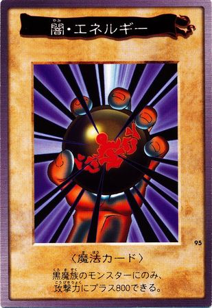 Dark Energy (BANDAI)(JAPANESE)