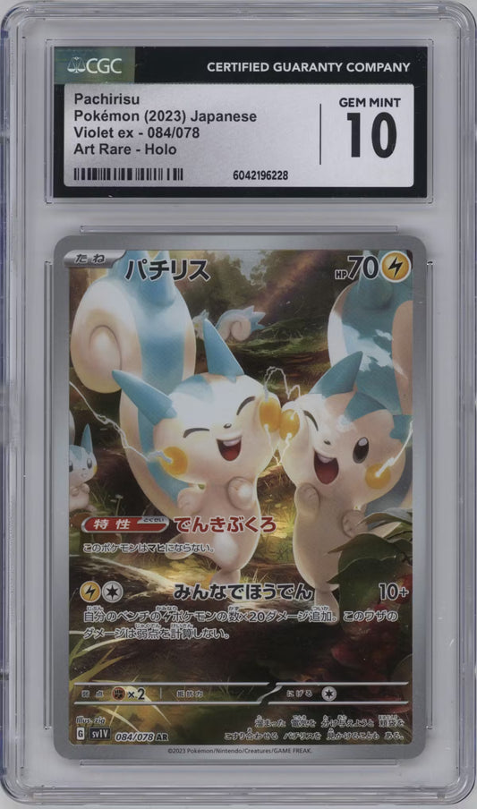 Pachirisu (sv1V 084)(JAPANESE)(GRADED)(CGC)