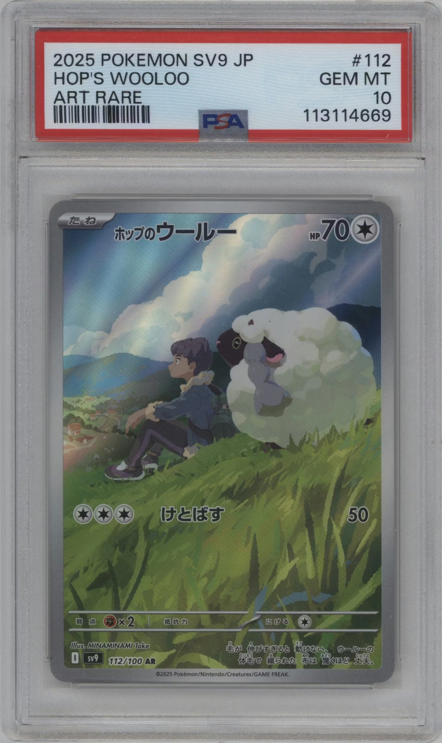 Hop's Wooloo (sv9 112)(JAPANESE)(GRADED)(PSA)
