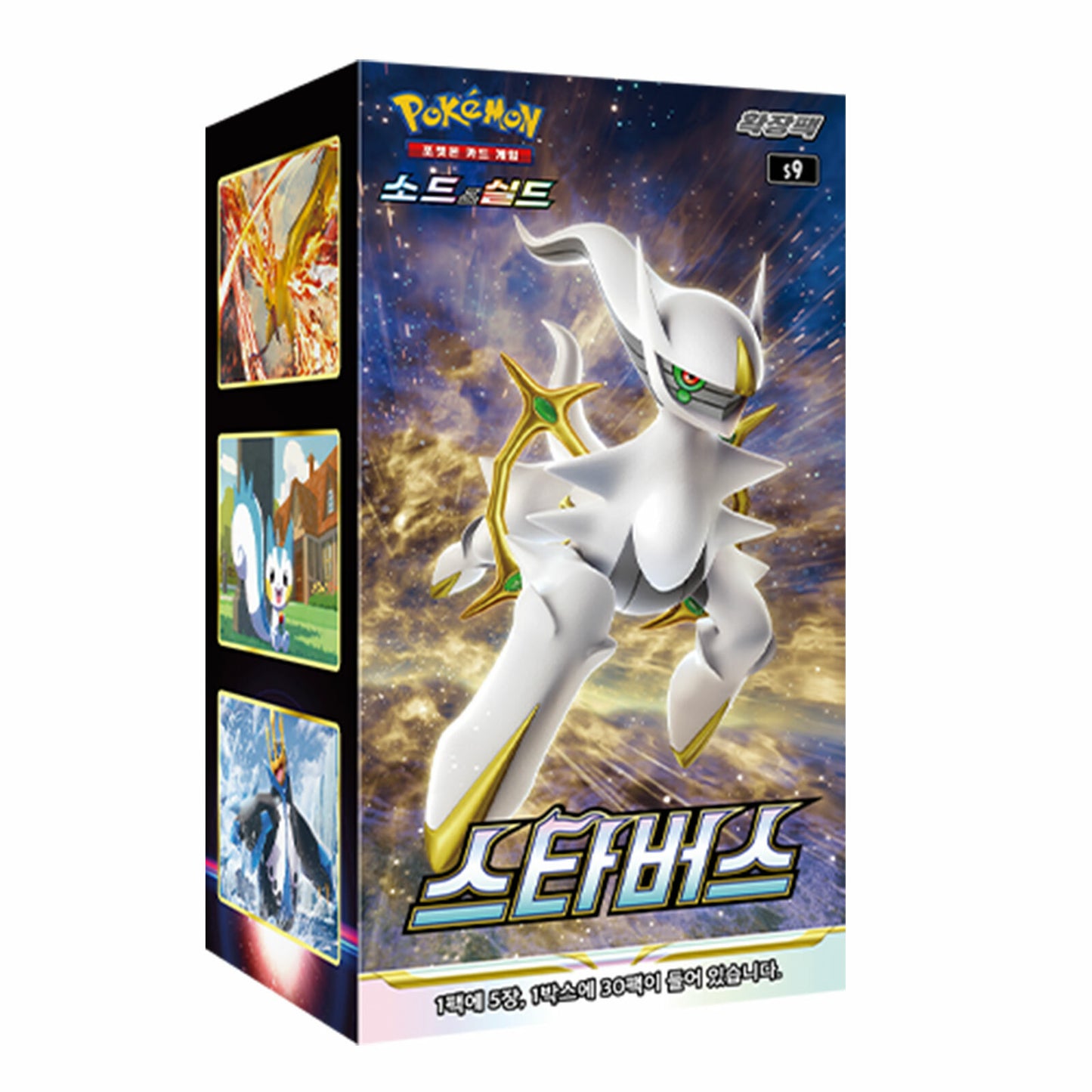Star Birth Booster Box - KOREAN