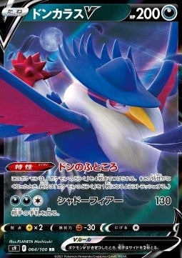 Honchkrow V (s9 064)(KOREAN)