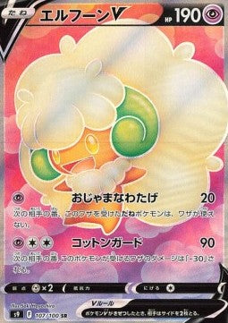 Whimsicott V (s9 107)(KOREAN)