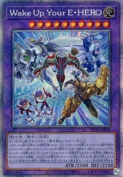 Wake Up Your Elemental HERO (V.4 - Starlight Rare)(JAPANESE)