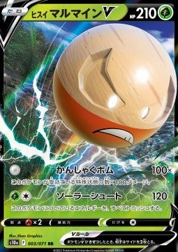 Hisuian Electrode V (s10a 003)(KOREAN)