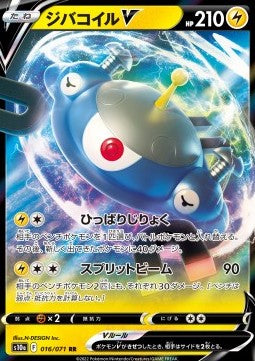 Magnezone V (s10a 016)(KOREAN)