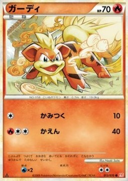 Growlithe (L1HG 013)(JAPANESE)