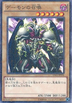 Summoned Skull (V.1 - Parallel Rare)(KOREAN)