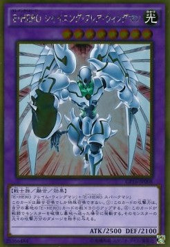 Elemental HERO Shining Flare Wingman (V.1 - Gold Rare) (JAPANESE)
