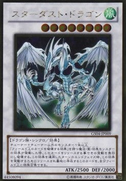 Stardust Dragon (V.2 - Gold Rare)(JAPANESE)