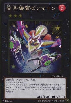 Wind-Up Zenmaines (V.2 - Gold Rare)(JAPANESE)