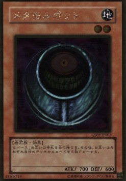 Morphing Jar (V.2 - Gold Rare)(JAPANESE)