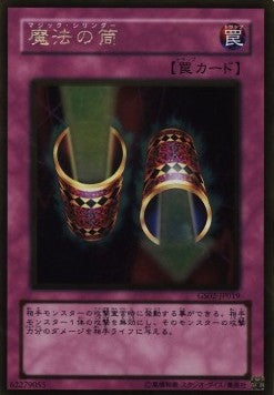 Magic Cylinder (V.2 - Gold Rare) (JAPANESE)