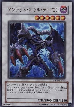 Archfiend Zombie-Skull (V.1 - Ultra Rare)(JAPANESE)