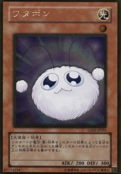 Watapon (V.2 - Gold Rare)(JAPANESE)