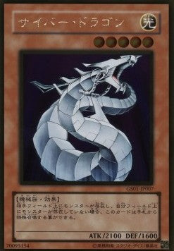 Cyber Dragon (V.2 - Gold Rare)(JAPANESE)