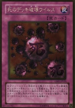 Crush Card Virus (V.2 - Gold Rare)(JAPANESE)