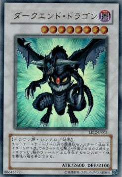 Dark End Dragon (JAPANESE)