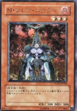 Neo-Spacian Flare Scarab (V.2 - Ultimate Rare)(KOREAN)