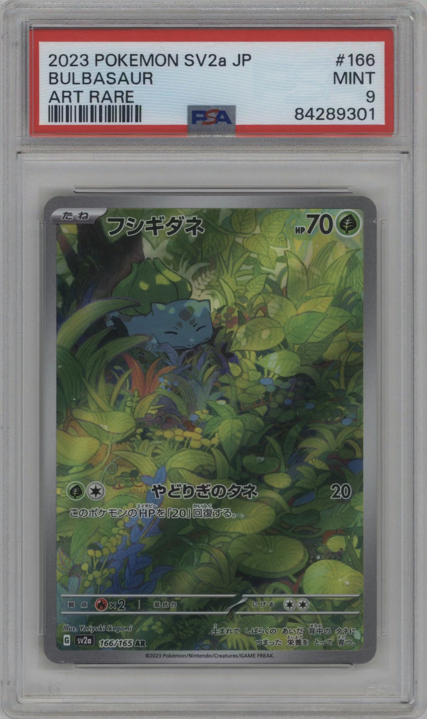Bulbasaur (sv2a 166)(JAPANESE)(GRADED)(PSA)
