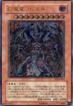 Raviel, Lord of Phantasms (V.2 - Ultimate Rare)(JAPANESE)