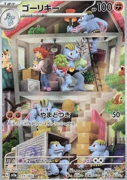Machoke (sv2a 177)(JAPANESE)