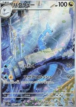 Dragonair (sv2a 182)(KOREAN)