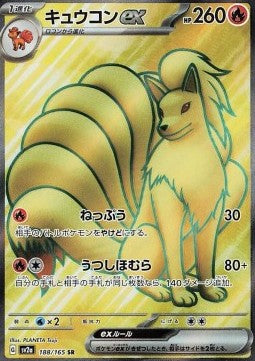 Ninetales ex (sv2a 188)(JAPANESE)