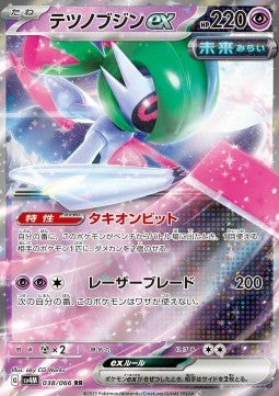 Iron Valiant ex (sv4M 038)(KOREAN)