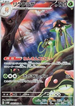 Toedscruel (sv4M 068)(KOREAN)