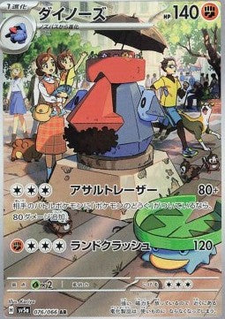 Probopass (sv5a 076)(JAPANESE)