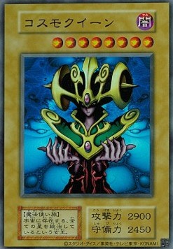 Cosmo Queen (V.1 - Ultra Rare)(JAPANESE)