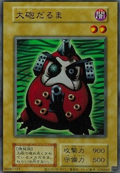 Dharma Cannon (V.1 - Ultra Rare)
