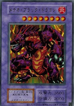 Meteor Black Dragon (V.1 - Ultra Rare)(JAPANESE)