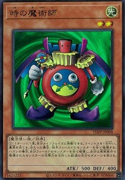 Time Wizard (V.3 - Ultra Rare)(JAPANESE)
