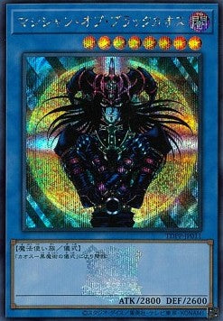 Magician of Black Chaos (V.5 - Secret Rare)(JAPANESE)